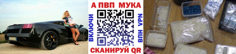 A PVP мука  даркнет сайт  Казань 