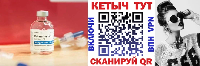 маркетплейс состав Казань Кетамин VHQ