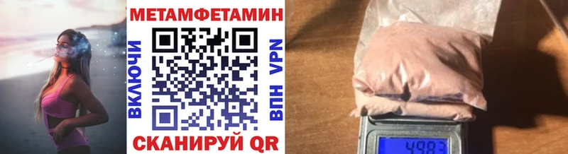 магазин Казань Метамфетамин пудра